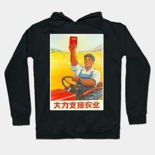 Chinese Propaganda Poster - Farm Worker with Little Red Book Hoodie